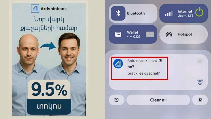 Hn, brat xi es qyachal? Արդշինբանկը փորձարկումներ է անում