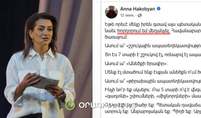 Ազգին «կրթող» Աննա Հակոբյանն իր գրառման մեջ սխալ է կիրառել «մեղանչել» բառը