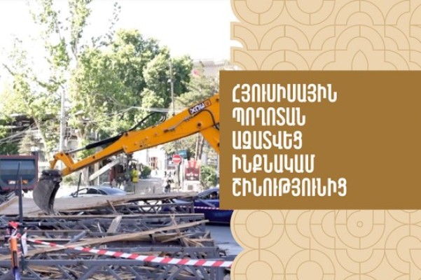 Հյուսիսային պողոտան ազատվել է ինքնակամ շինությունից. քաղաքապետարան