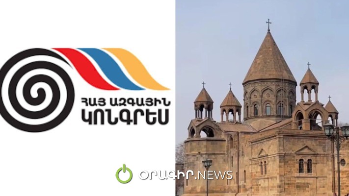 ՀԱԿ-ը խստորեն դատապարտում է ՀՀ իշխանությունների կողմից Վեհարանի դեմ իրականացված աննախադեպ գրոհը