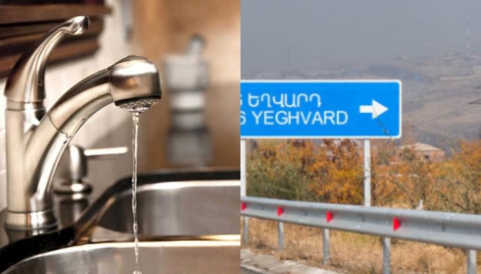 4 երեխա ունենք, բայց ջրի երես չենք տեսնում․ Եղվարդում 4 օր է՝ ջուր չկա
