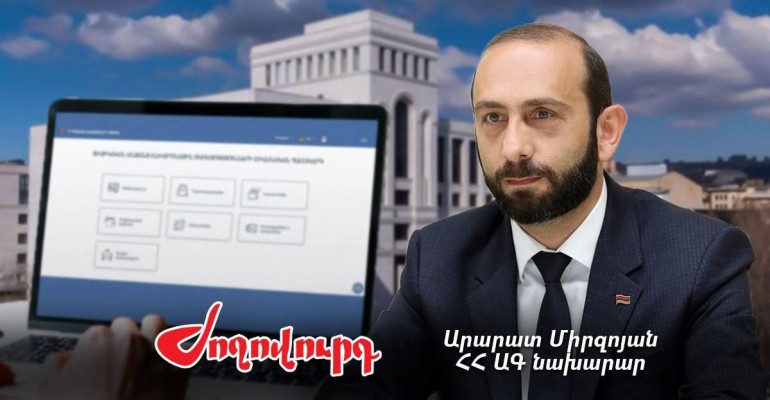 24 մլն տարեկան եկամուտ, 2 բնակարան. ինչ է հայտարարագրել ԱԳ նախարար Արարատ Միրզոյանը. Ժողովուրդ