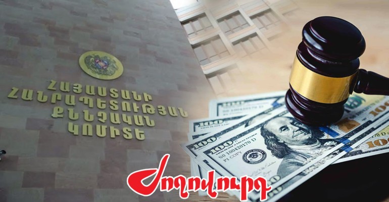 Քննչականից գողացված 590 հազար դոլարից 11 հազարն այդպես էլ չհայտնաբերվեց․ Ժողովուրդ