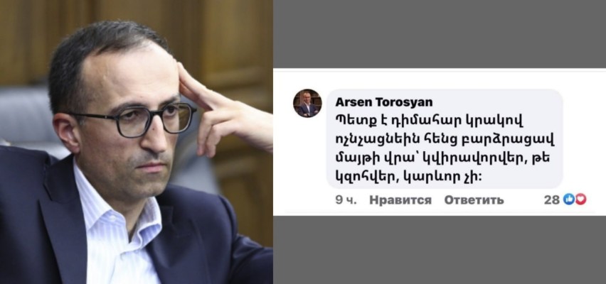 Պետք է դիմահար կրակոցով ոչնչացնեին․ Արսեն Թորոսյանի բռնության կոչը