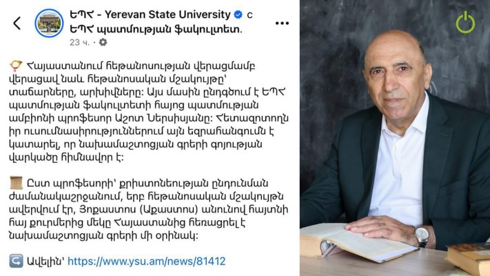Թող գան, ինձ հետ մրցեն. ԵՊՀ ֆեյսբուքյան սկանդալային գրառման հեղինակի պարզաբանումը