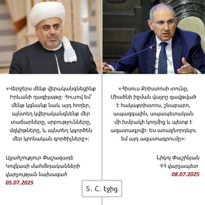 Տեսնես մի օր կբացահայտի՞, թե այս ինչ «քիմիա» է աշխատում իր և Փաշազադեի միջև․ Տաթևիկ Հայրապետյան