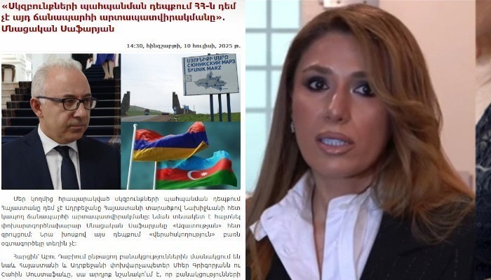 Սահմանադրության խախտմամբ օտարվում է ՀՀ ինքնիշխանության մի մասը. Հայաստանը դեմ է, ՔՊ-ն է կողմ