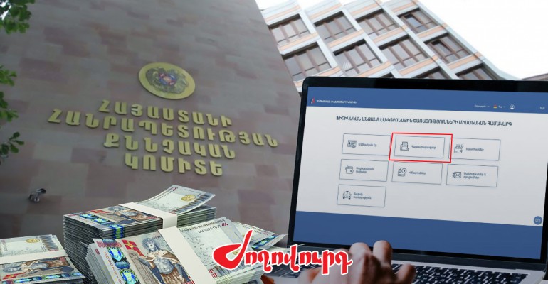 Քննիչ Յուրիկ Սարգսյանը հայտարարագիրը թերի է լրացրել. Ժողովուրդ