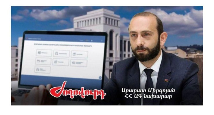 ՀՀ ԱԳ նախարարությունը «Ժողովուրդ» օրաթերթից պահանջել է հերքում տարածել