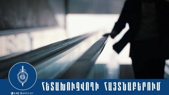 Առողջությանը ծանր վնաս պատճառելու մեղադրանքով հետախուզվողը հայտնաբերվեց