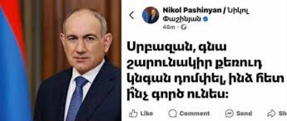 Փաշինյանի` «Տանելու եմ լցնեմ ԱԱԾ պադվալները» արտահայտությունների մասով որոշման ժամկետը լրանում է․ Ժողովուրդ