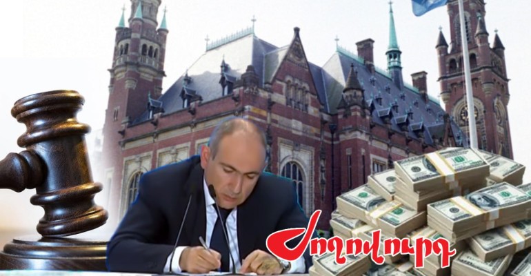 Արբիտրաժային դատարանում Հայաստանի դեմ շուրջ 1,5 մլրդ դոլարի հայցապահանջ կա. Ժողովուրդ