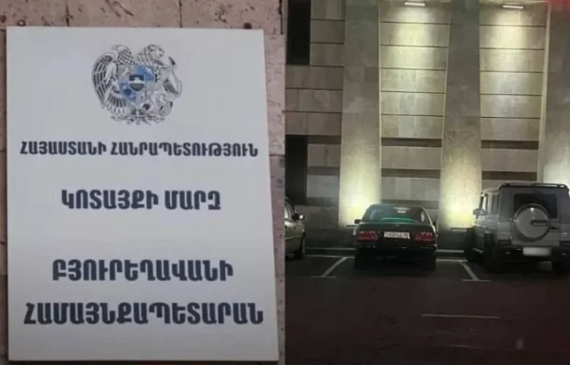 Բյուրեղավանի համայնքապետարանում քննչական գործողություններ են իրականացվում