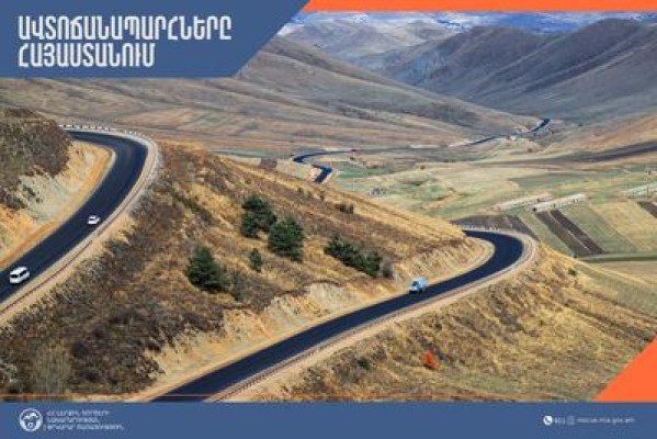 Վանաձոր-Ալավերդի ավտոճանապարհի 41-42-րդ կմ-ի հատվածը փակ է բեռնատարների համար