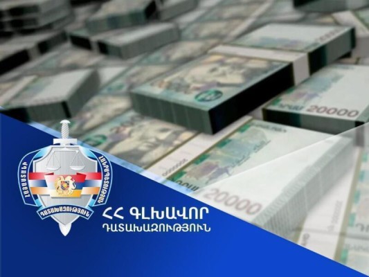 Վերականգնվել է պետությանը պատճառված` 650,000 ԱՄՆ դոլարին համարժեք դրամի վնասը