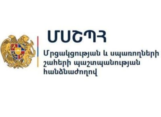 Մրցակցության պաշտպանության հանձնաժողովը փոխել է անունը