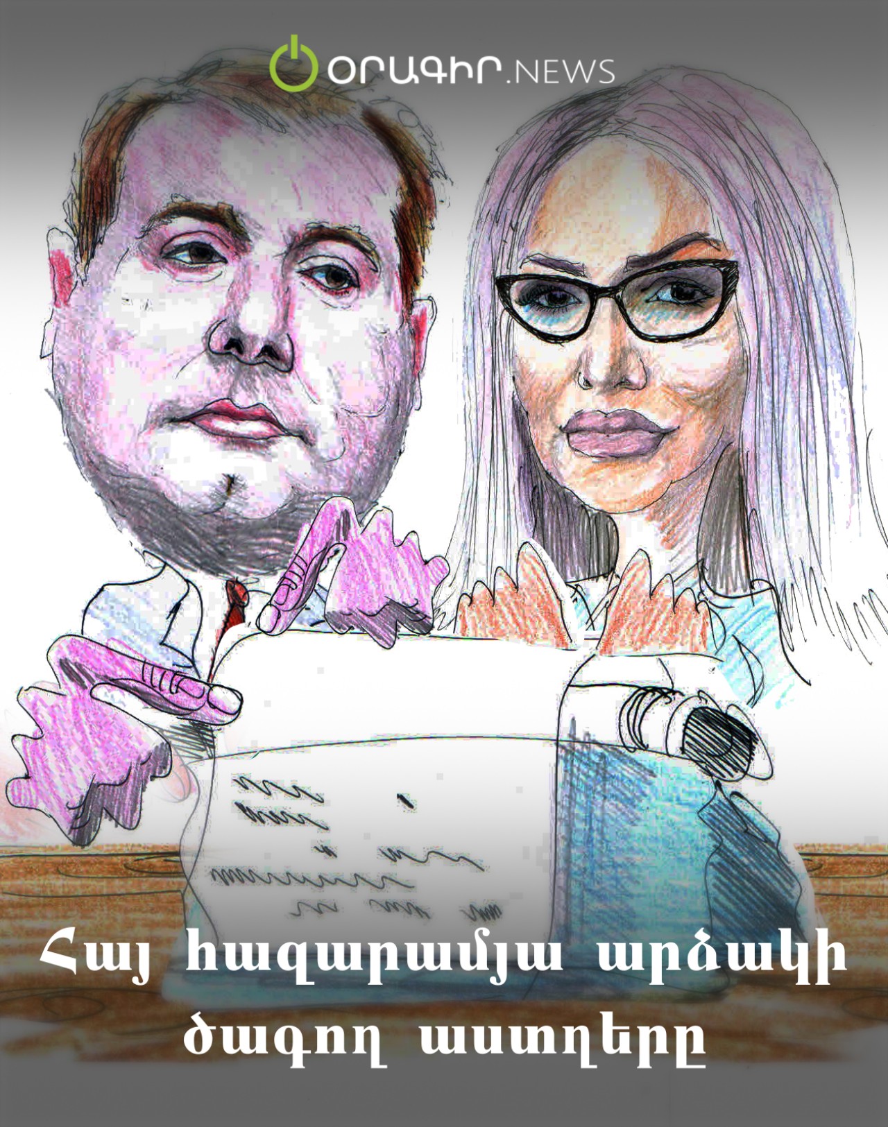 Հայ հազարամյա արձակի ծագող աստղերը