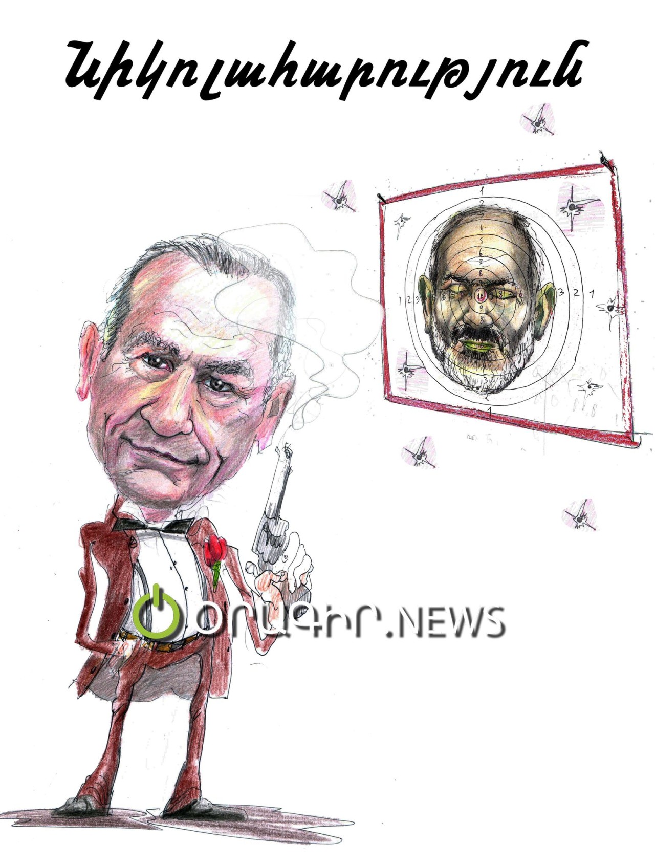 Նիկոլահարություն