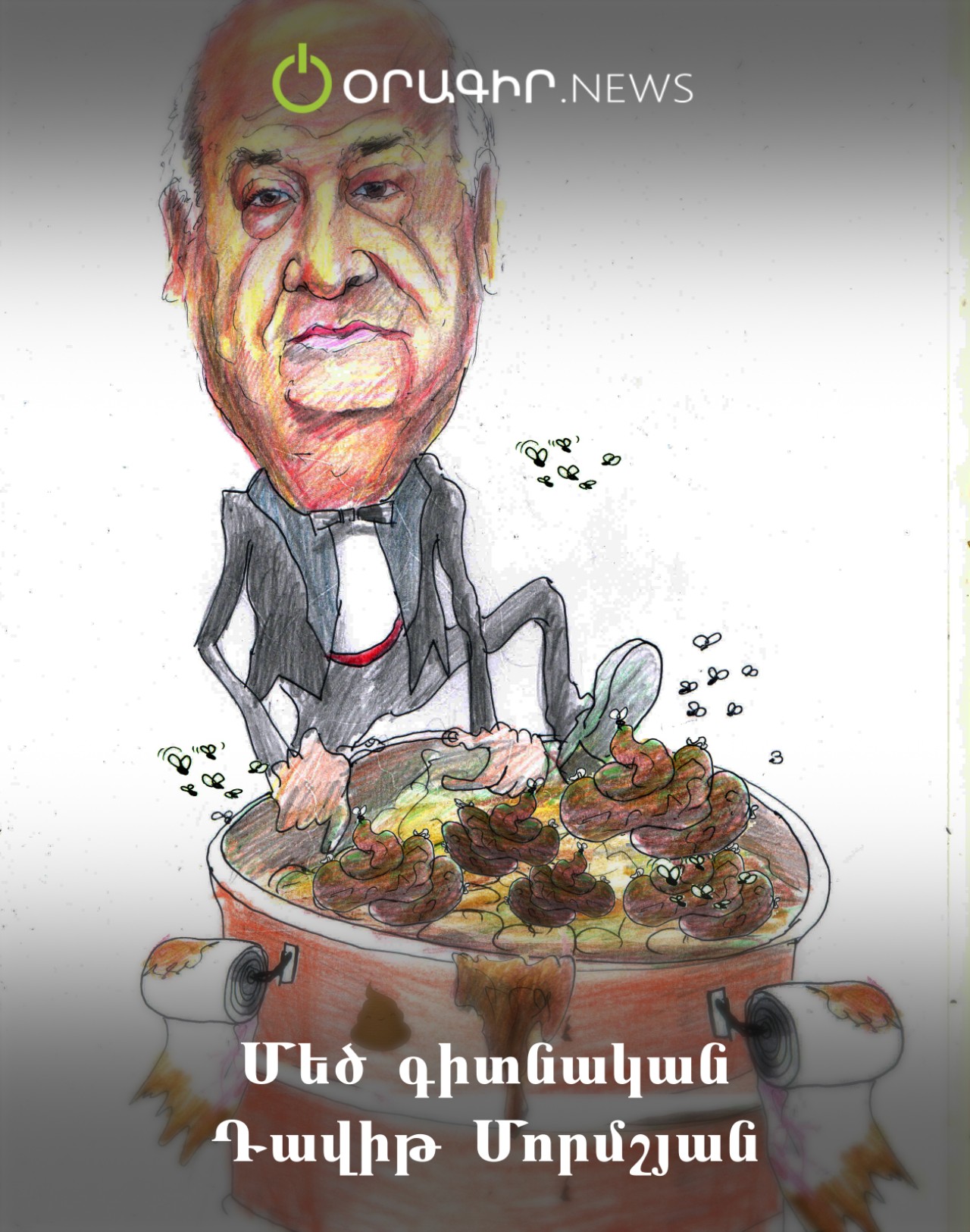 Մեծ գիտնական Դավիթ Մորմշյան