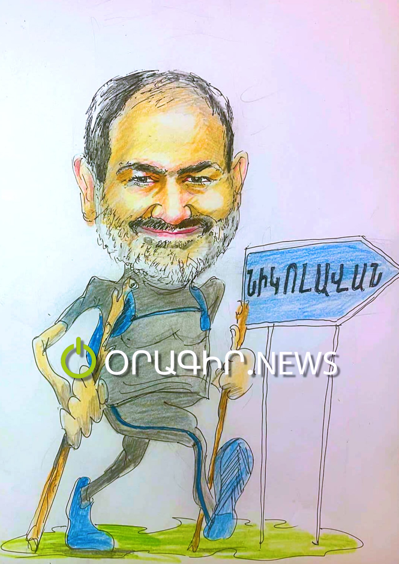 Կետադրիր ինքդ` հաջող անհաջող