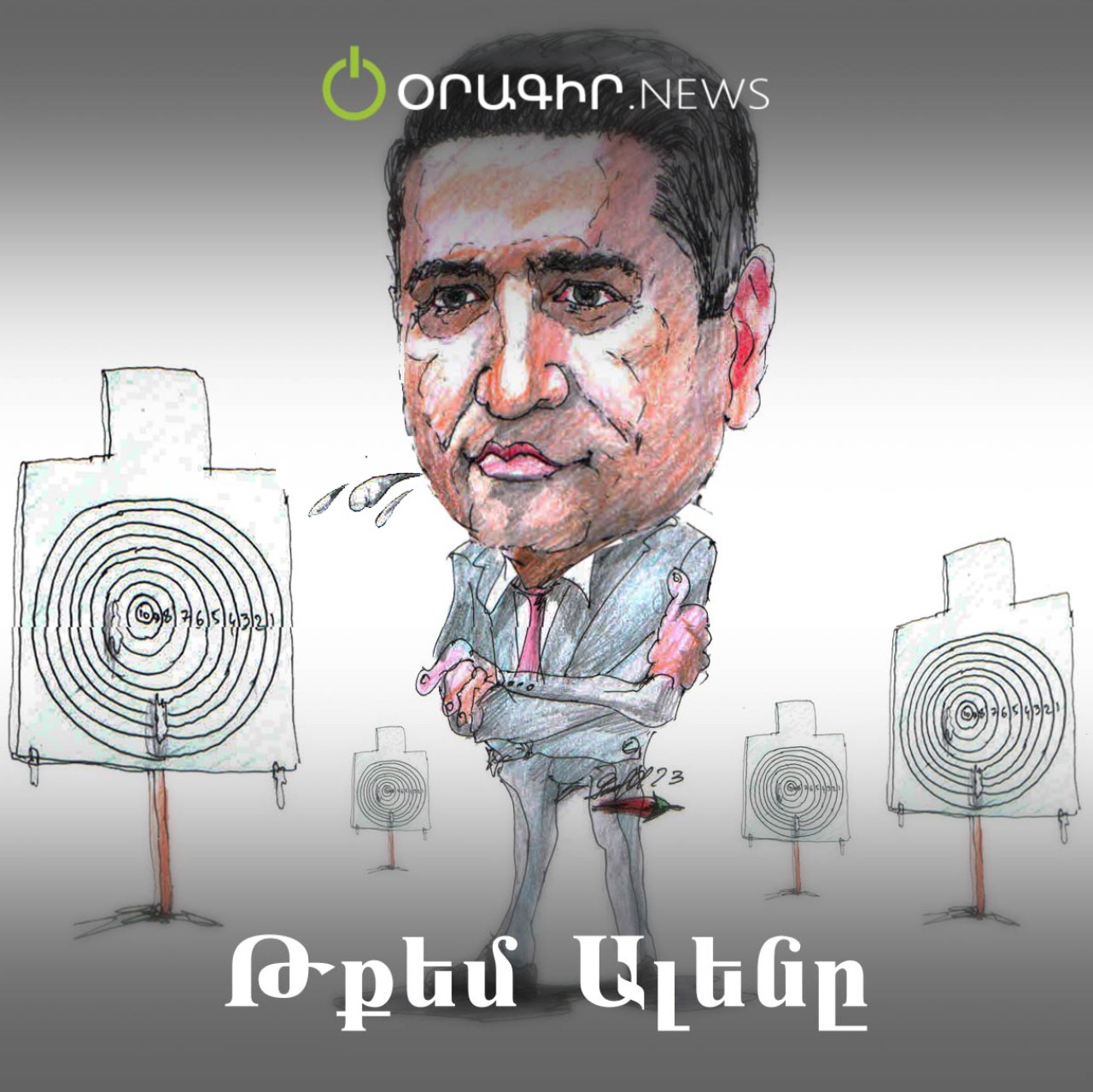 Թքեմ Ալենը