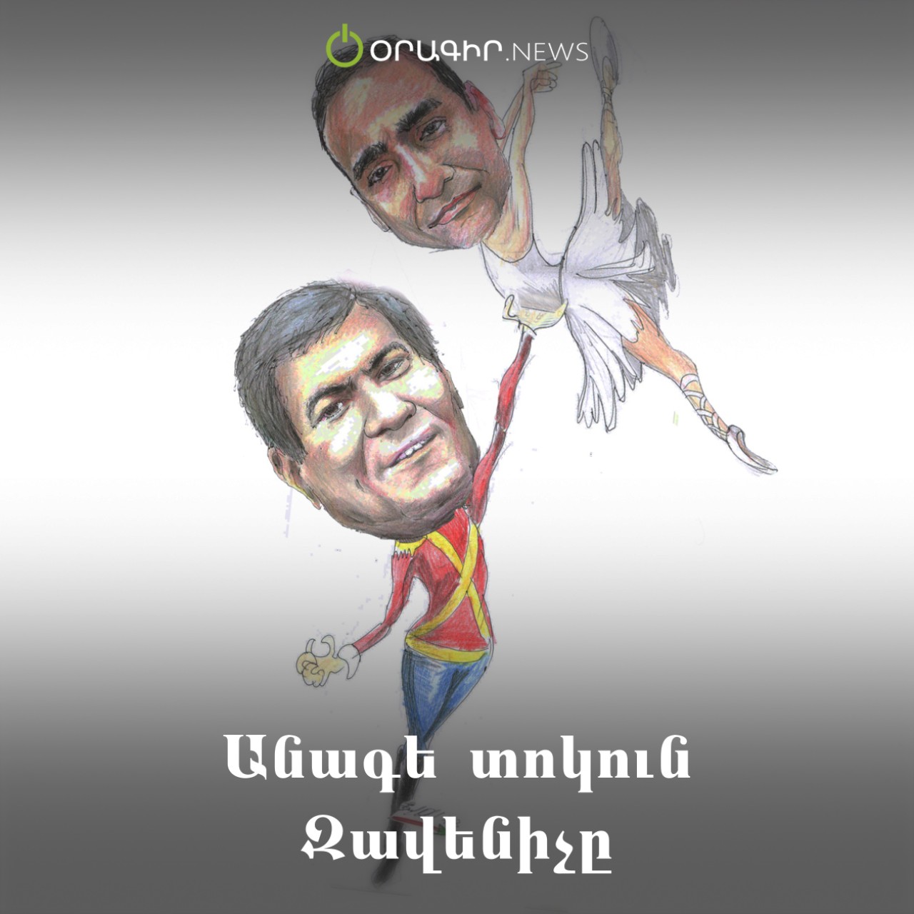 Անագե տոկուն Զավենիչը