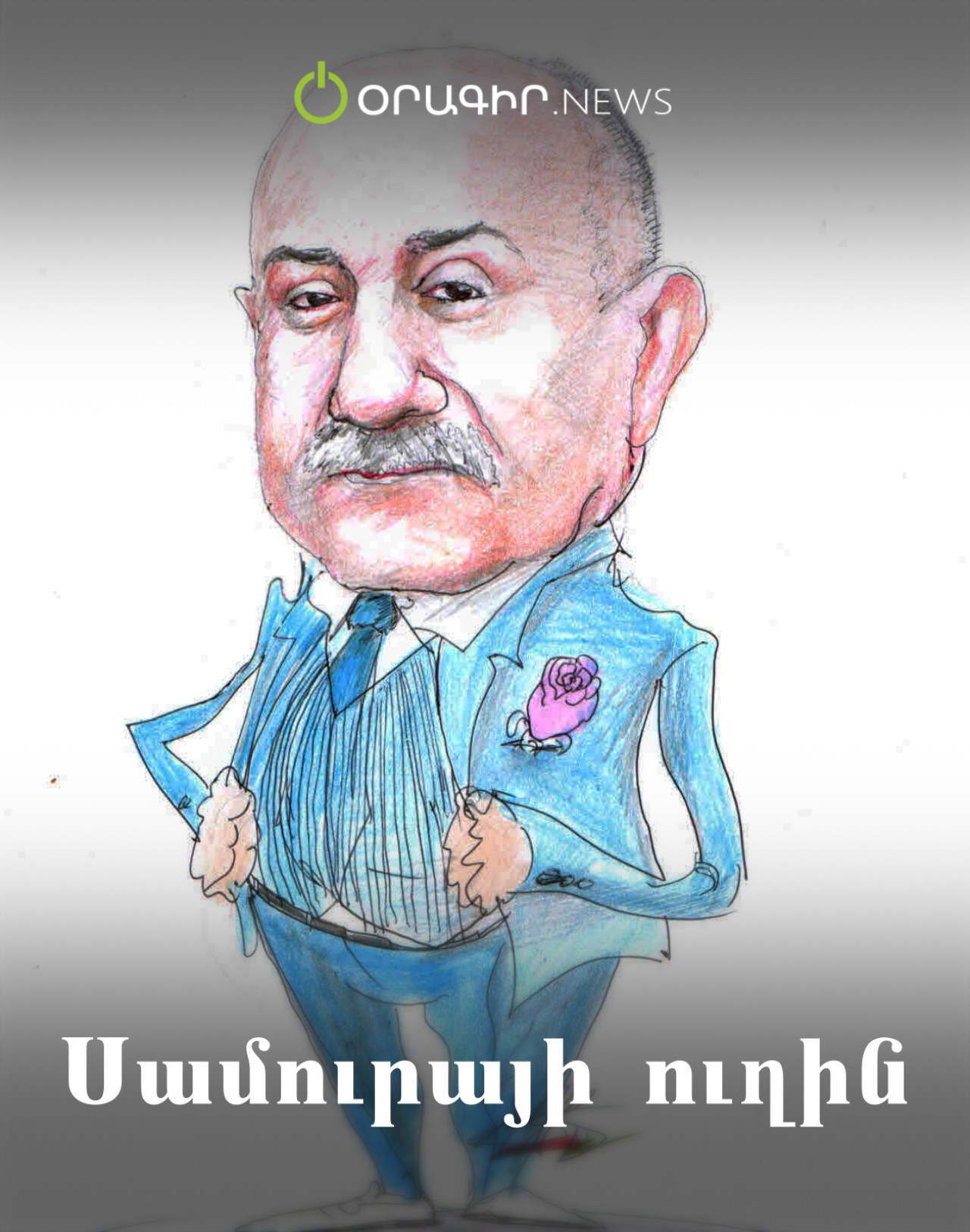 Սամուրայի ուղին