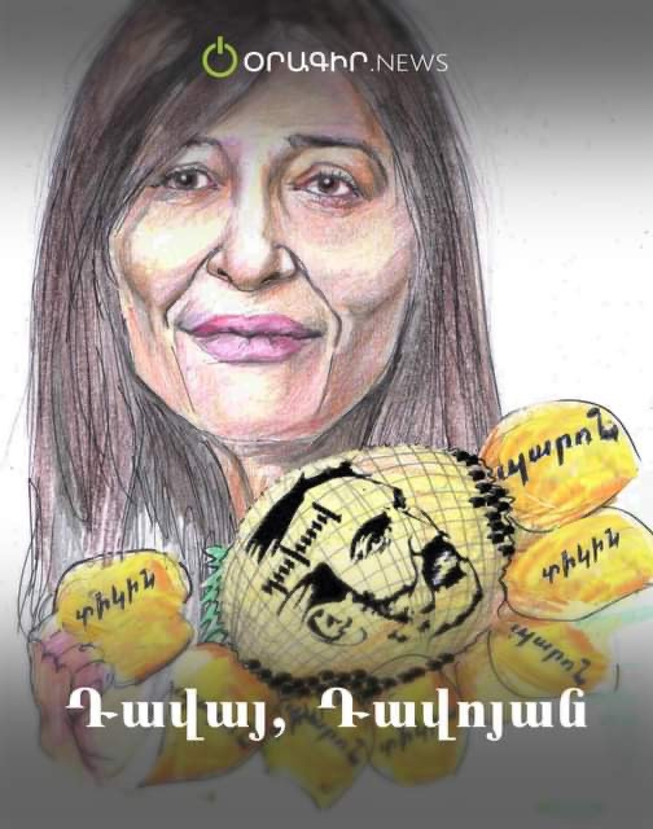 Դավայ, Դավոյան