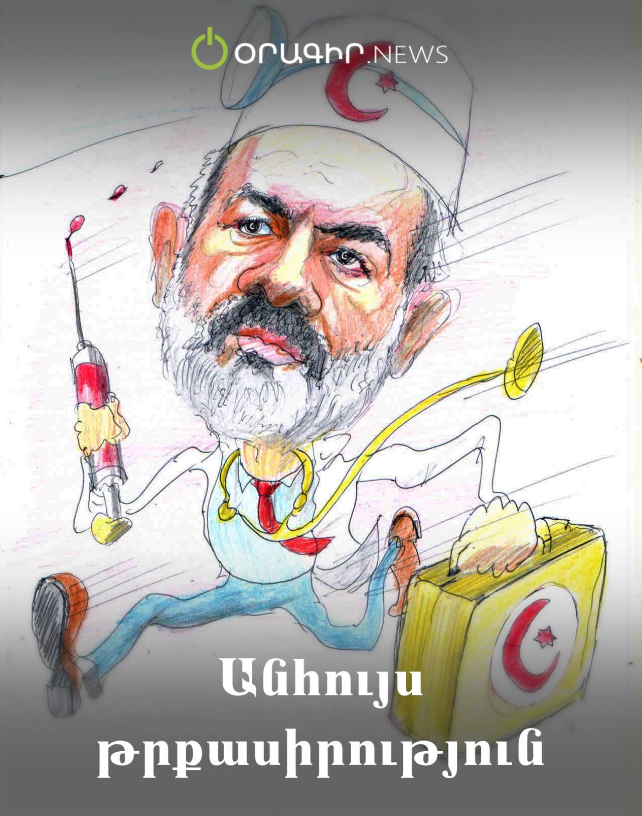 Անհույս թրքասիրություն