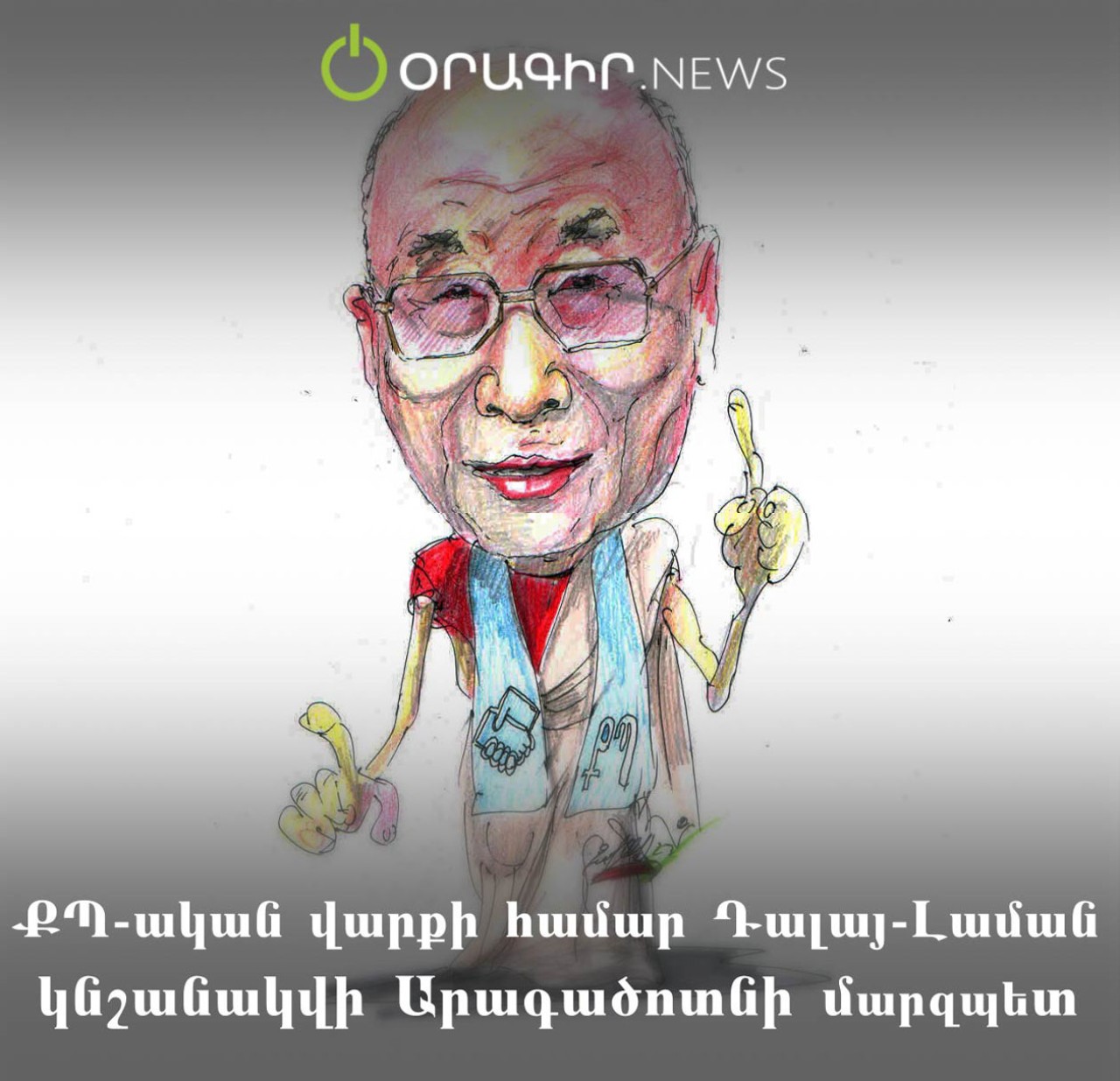 ՔՊ-ական վարքի համար Դալայ-Լաման կնշանակվի Արագածոտնի մարզպետ