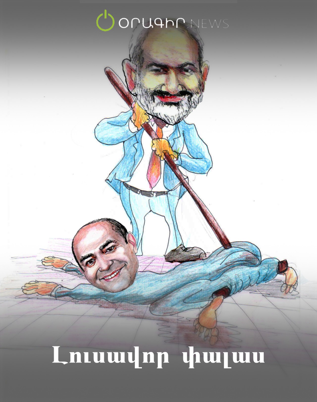 Լուսավոր փալաս