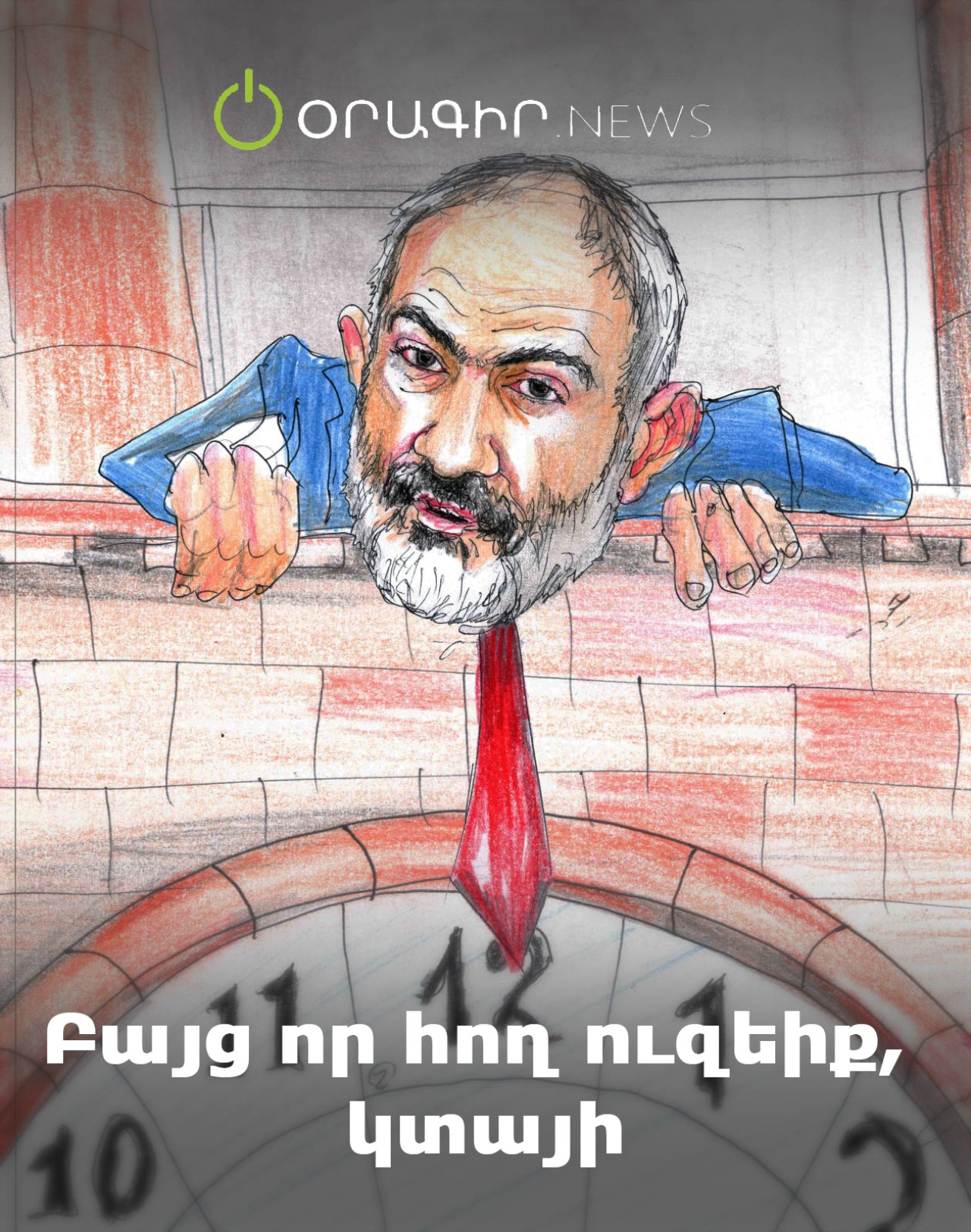 Բայց որ հող ուզեիք, կտայի