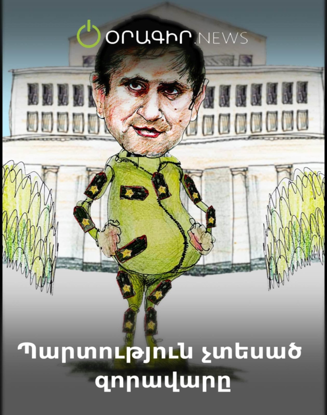 Պարտություն չտեսած զորավարը