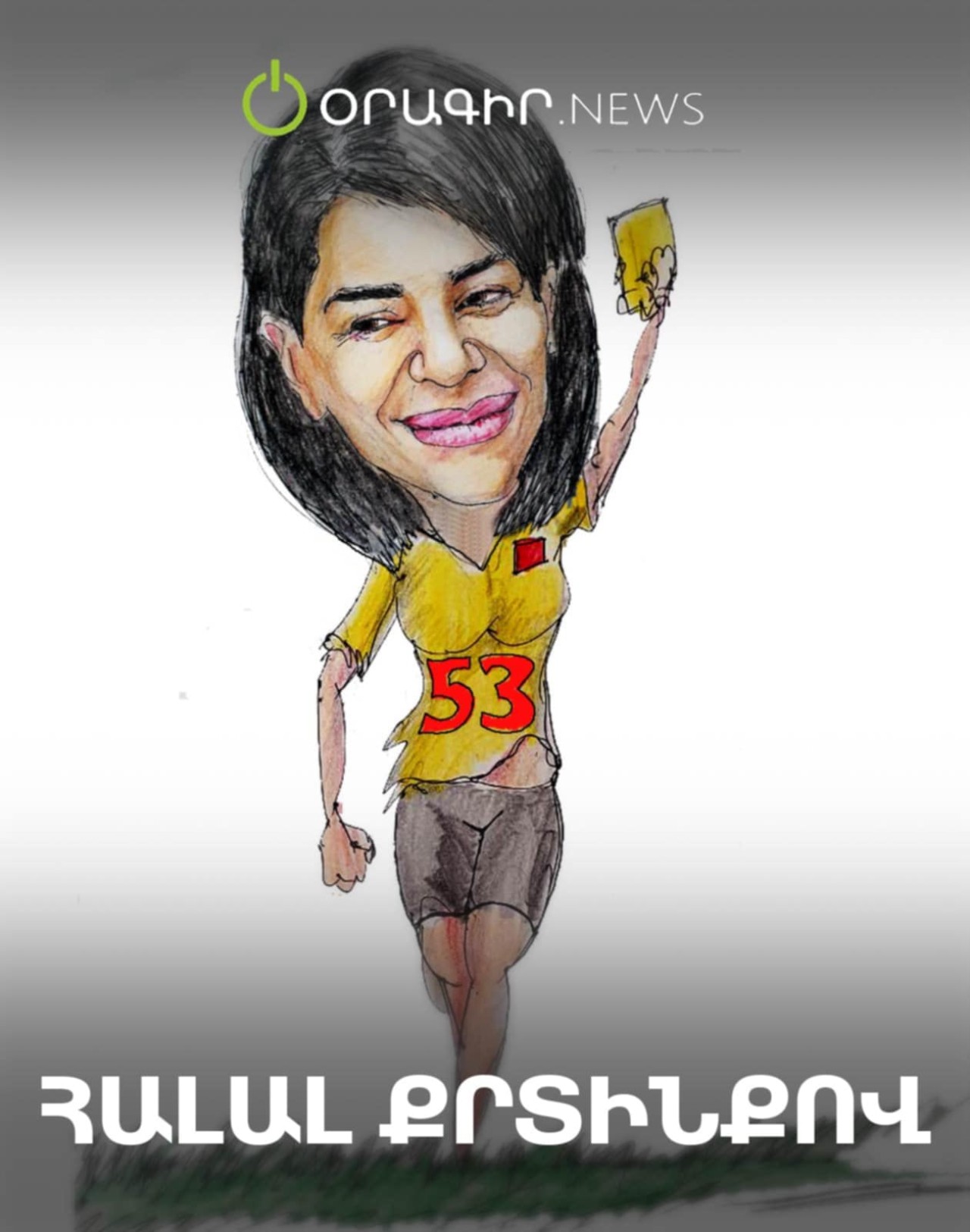 Հալալ քրտինքով