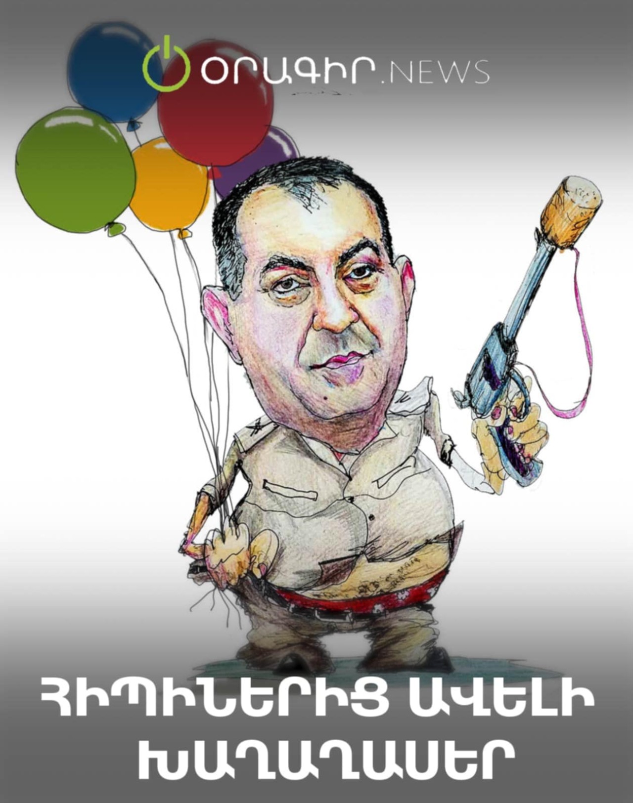 Հիպիներից ավելի խաղաղասեր