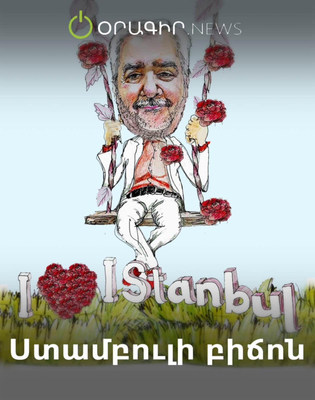 Ստամբուլի բիճոն