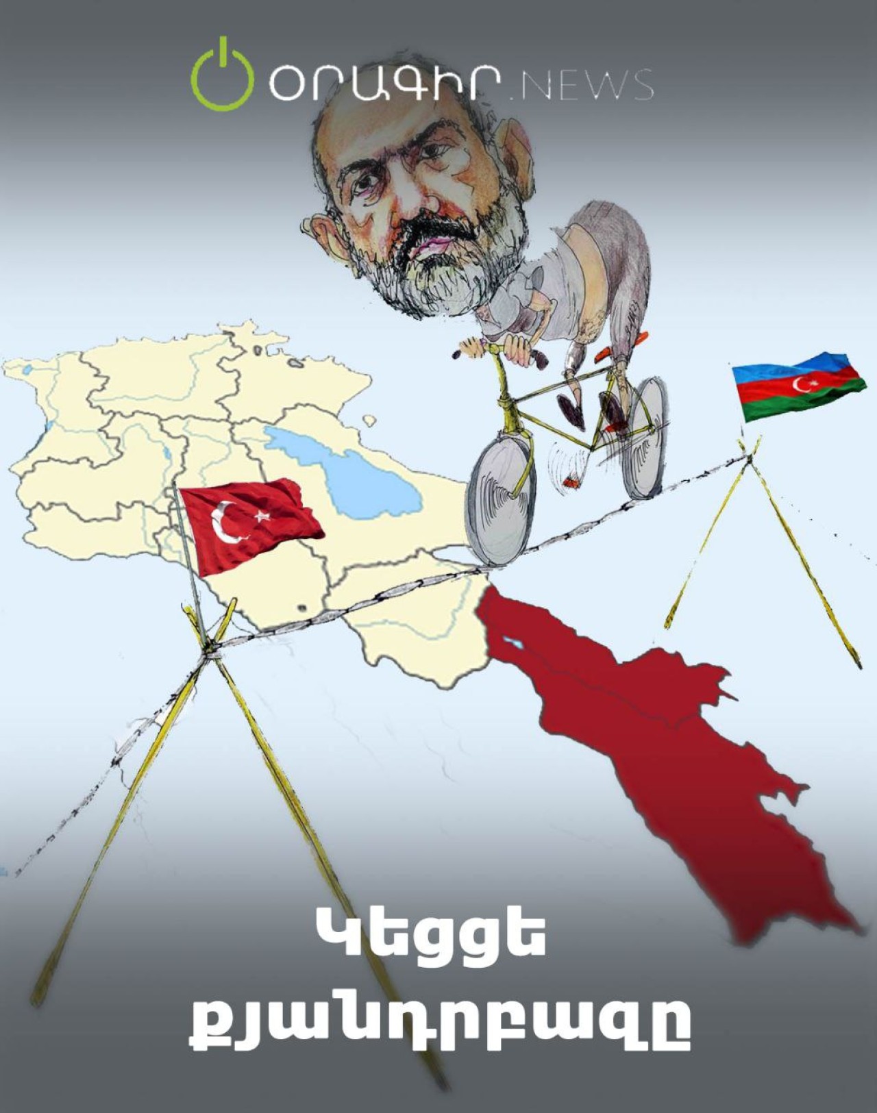 Կեցցե քյանդրբազը