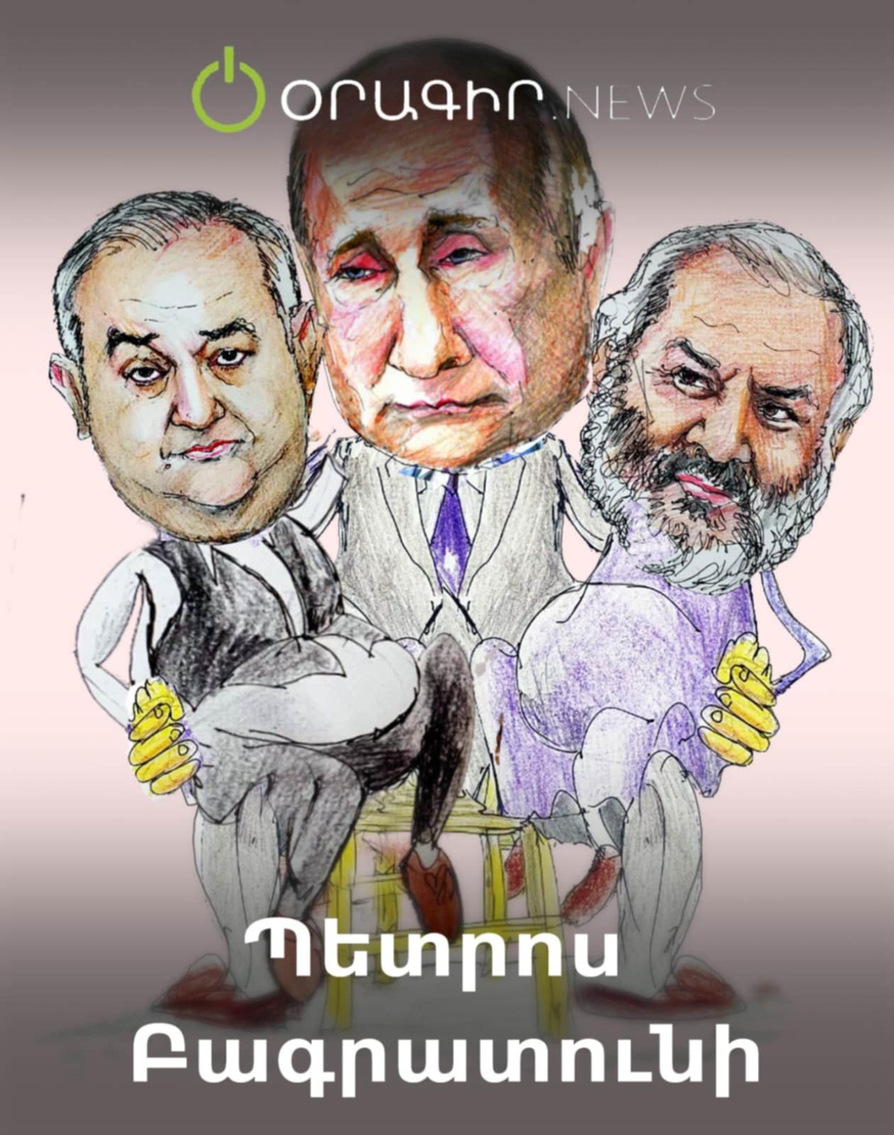 Պետրոս Բագրատունի