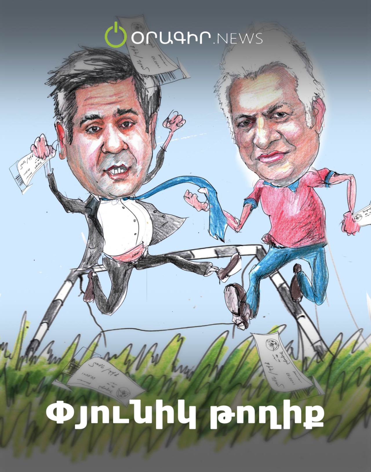 Փյունիկ թողիք