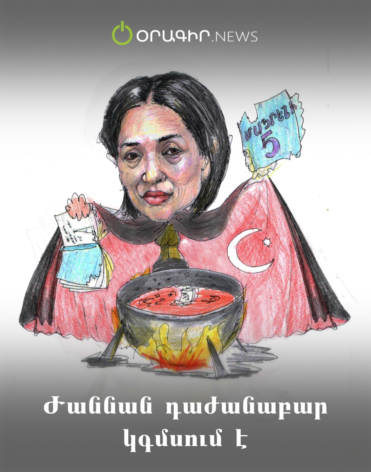 Ժաննան դաժանաբար կգմսում է