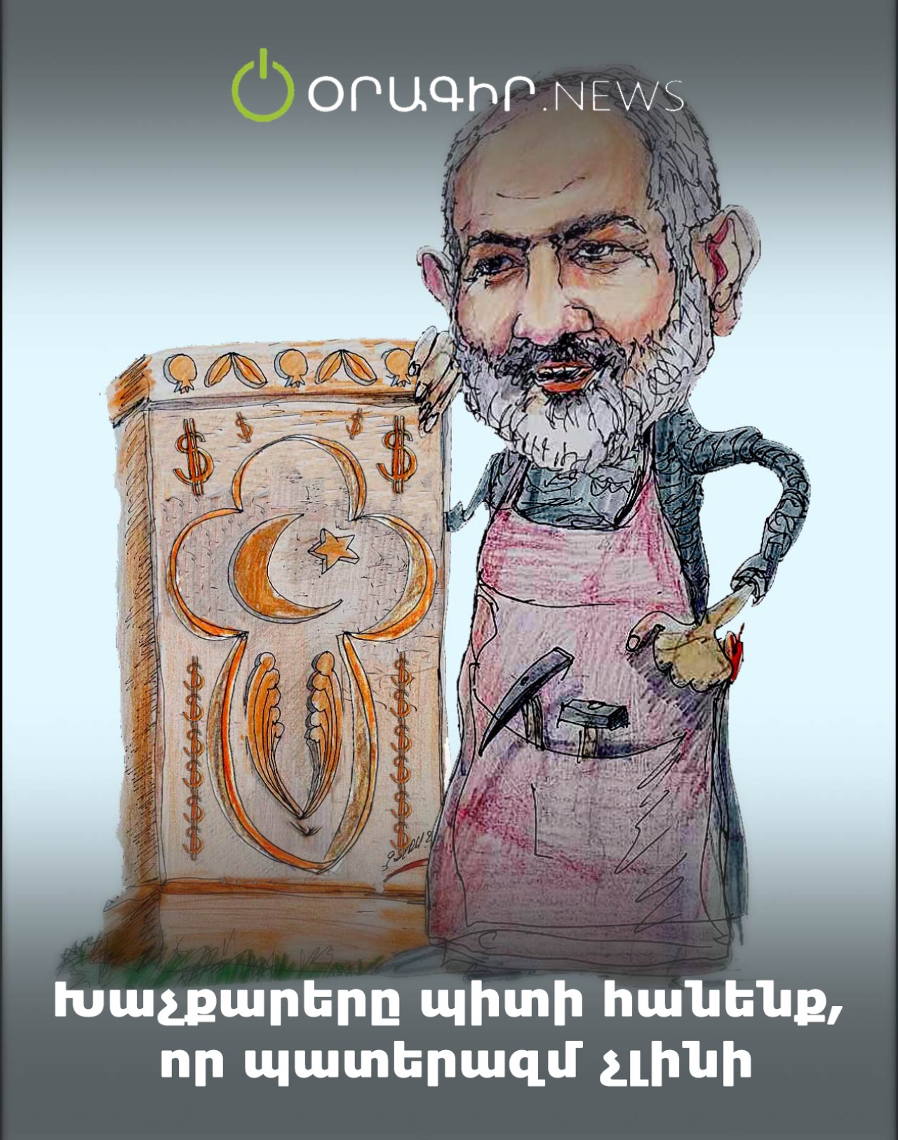 Խաչքարերը պիտի հանենք, որ պատերազմ չլինի