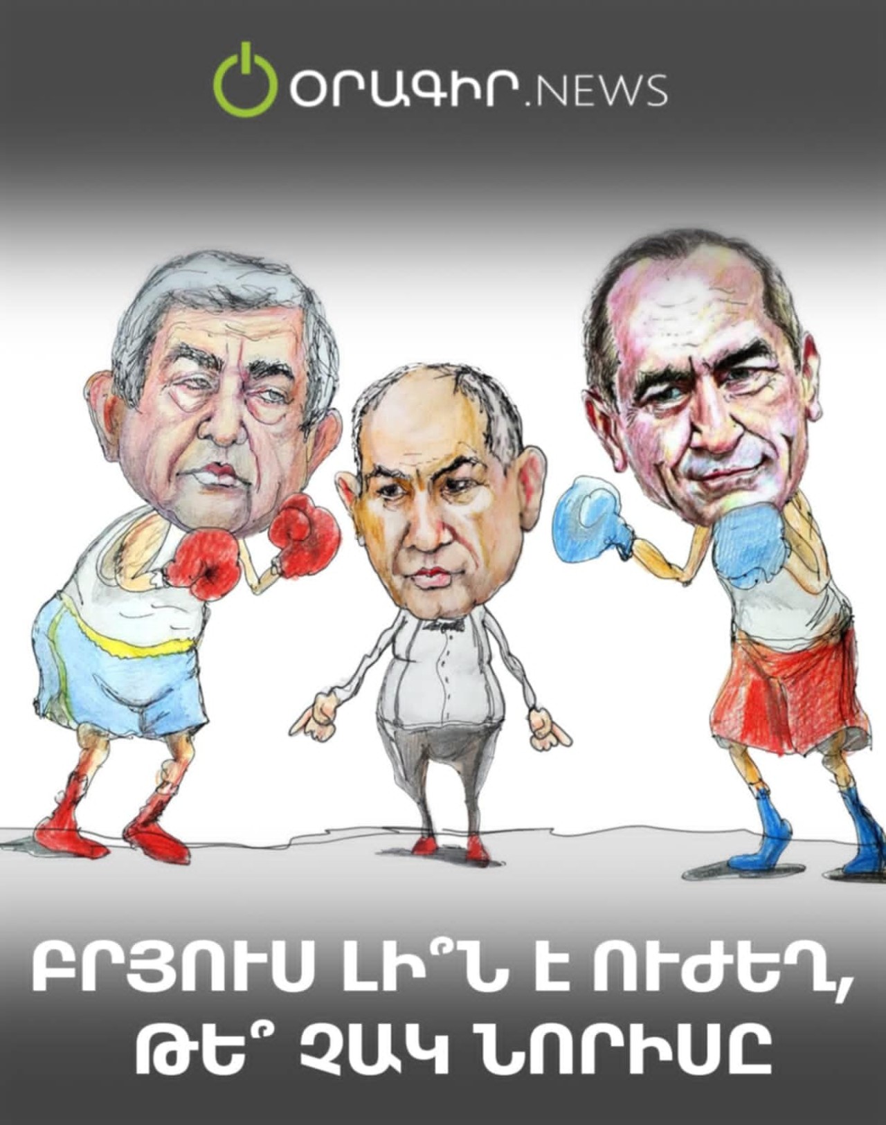 Բրյուս Լի՞ն է ուժեղ, թե՞ Չակ Նորիսը