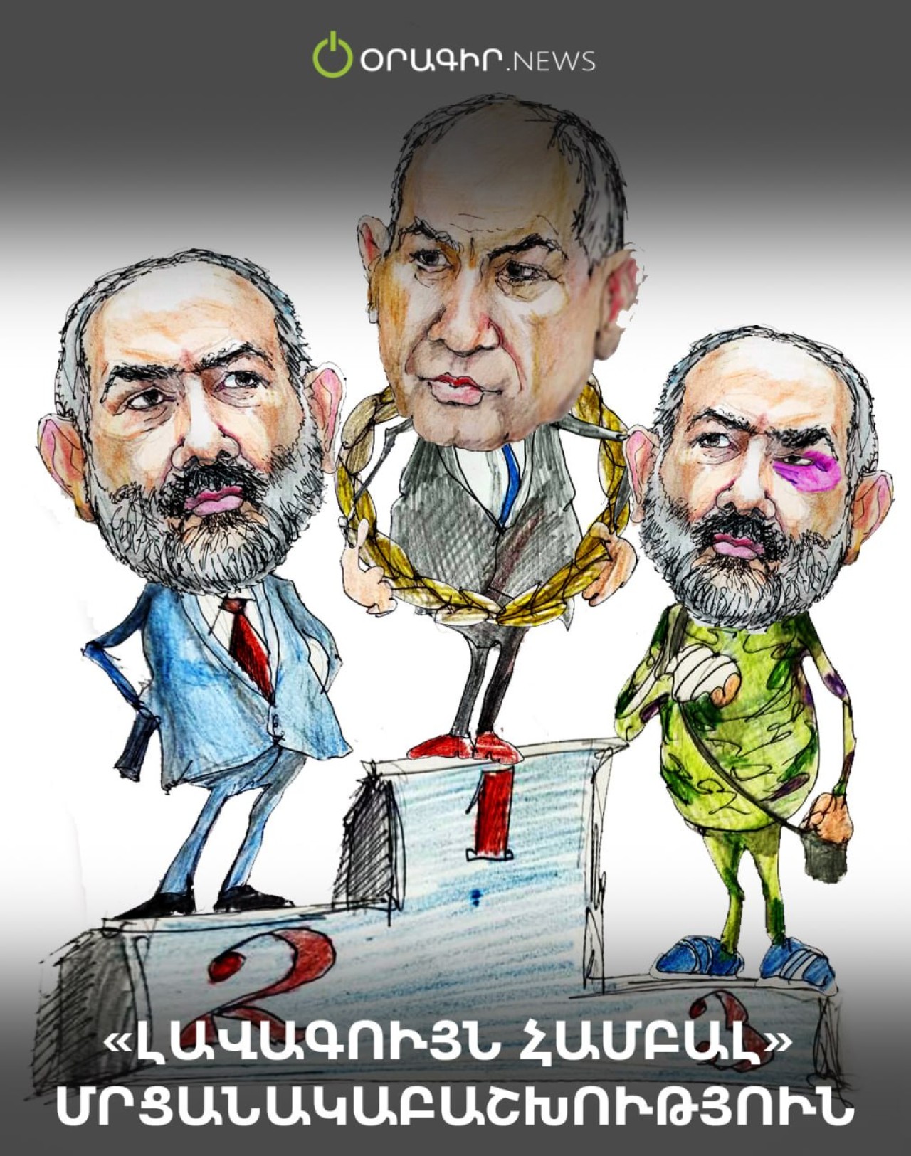 «Լավագույն համբալ» մրցանակաբաշխություն