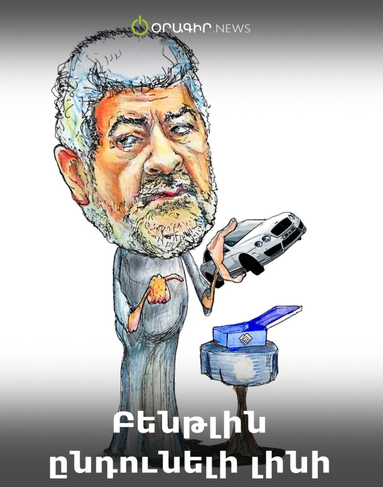 Բենթլին ընդունելի լինի