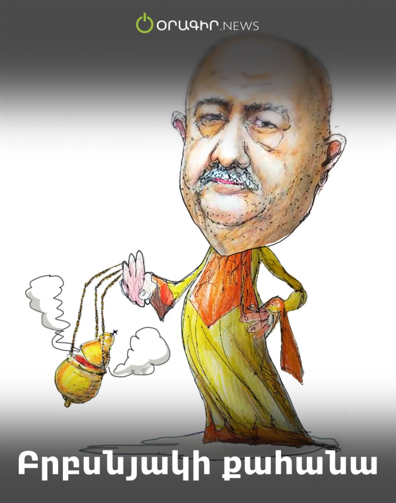 Բրբսնյակի քահանա