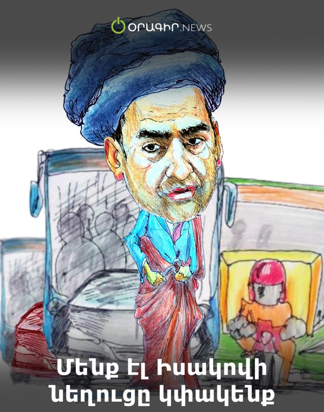 Մենք էլ Իսակովի նեղուցը կփակենք