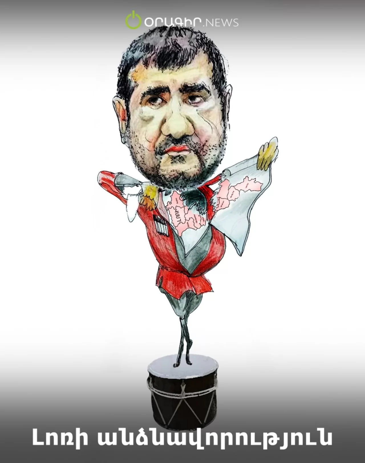Լոռի անձնավորություն