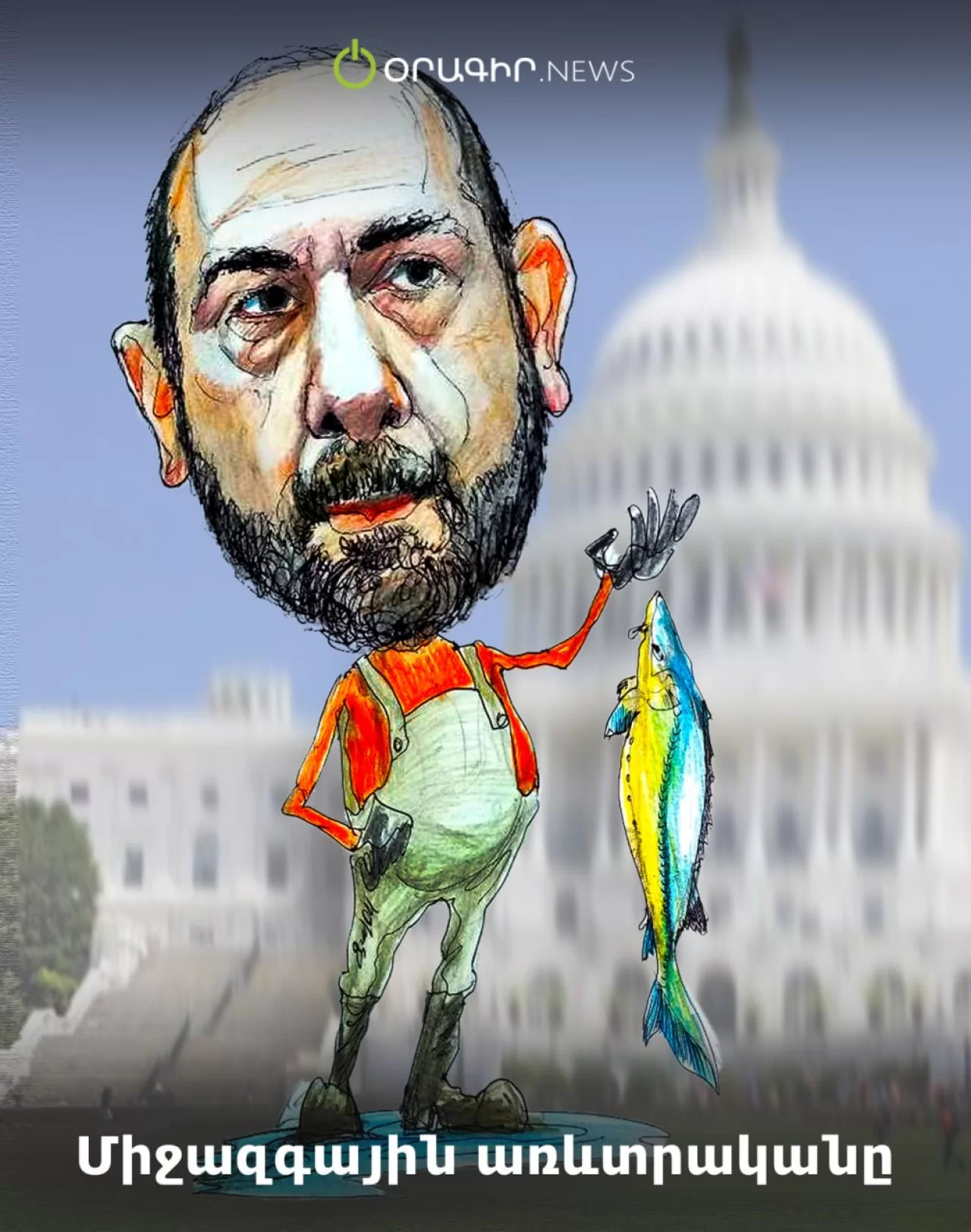 Միջազգային առևտրականը