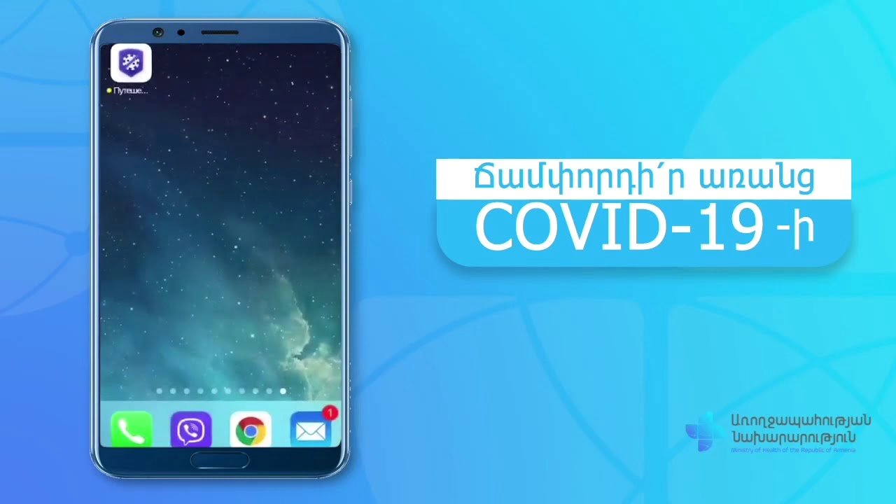 Փոփոխություններ՝ Հայաստան մուտք գործելու ընթացակարգում