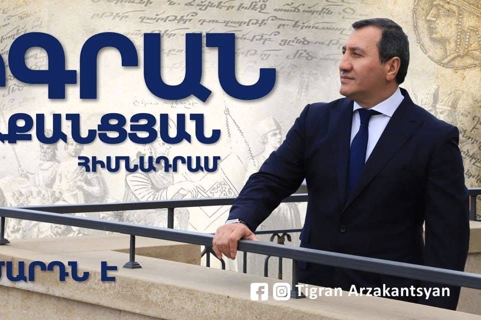 Հայաստանում որոշակի ուժեր տեսնում են մեր կուսակցության կողմնակիցների թվի աճ, նրանք վախենում են մեզանից. Տիգրան  Արցաքանցյան